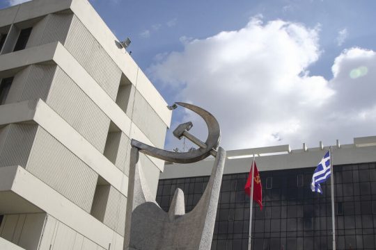 ΚΚΕ: Τα ευρωπαϊκά προγράμματα κατάρτισης ως μηχανισμός χειραγώγησης συνειδήσεων